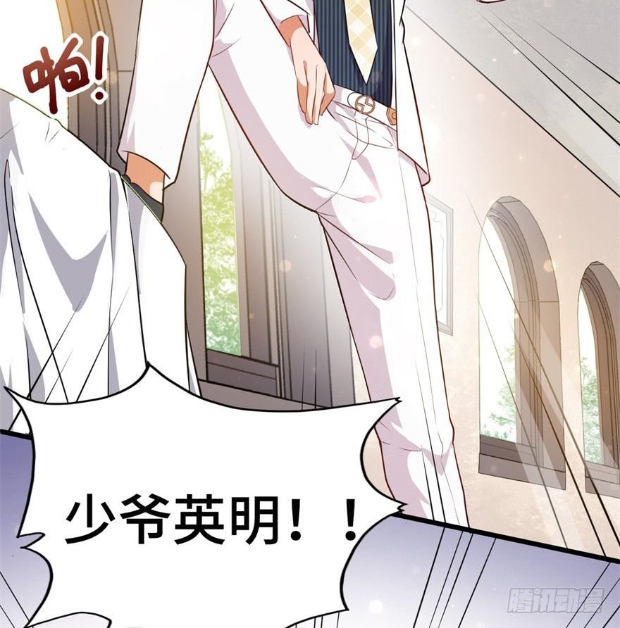 第1话：霸总界的耻辱！
