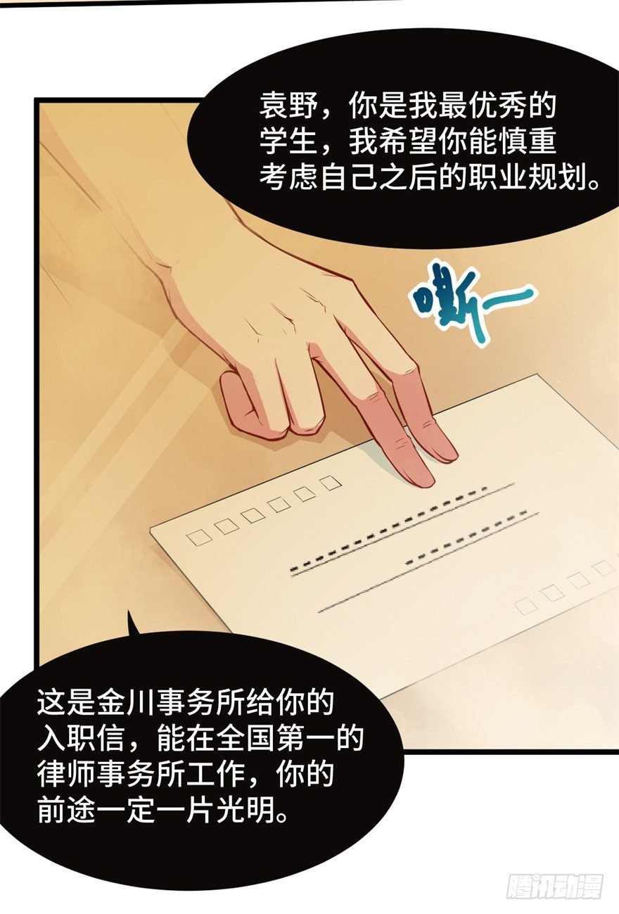 第1话：霸总界的耻辱！
