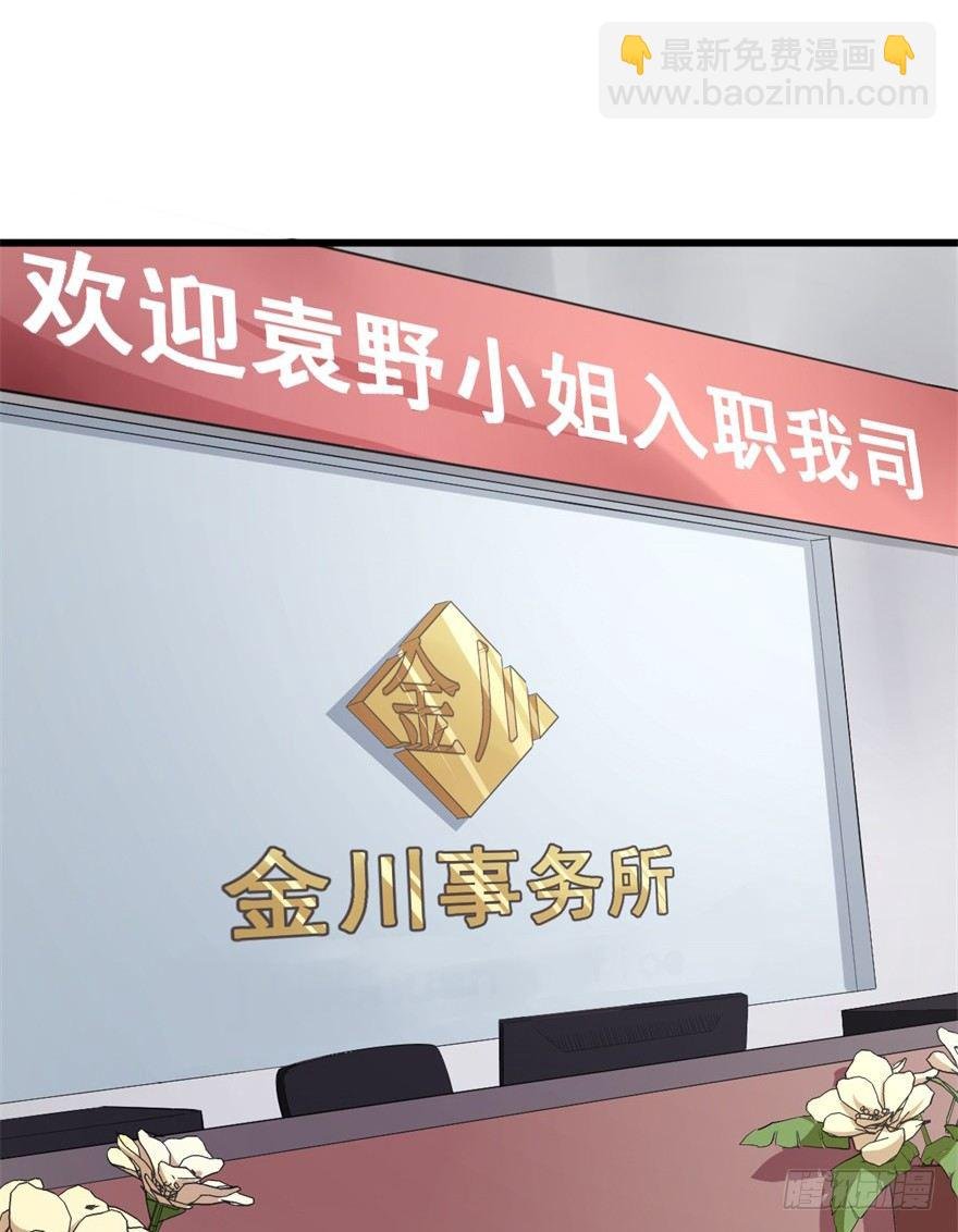 第1话：霸总界的耻辱！