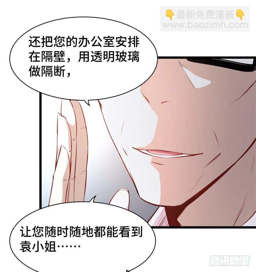 第1话：霸总界的耻辱！
