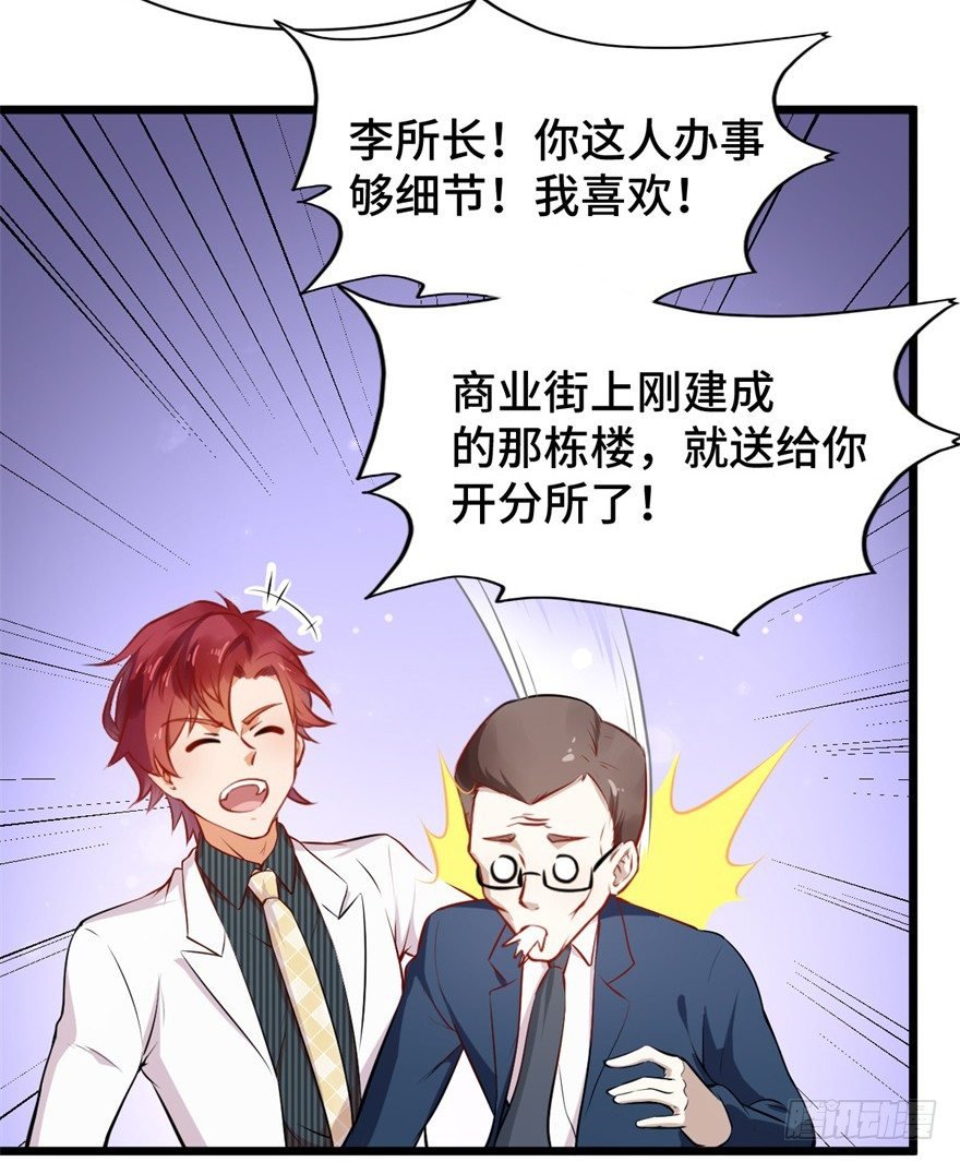 第1话：霸总界的耻辱！