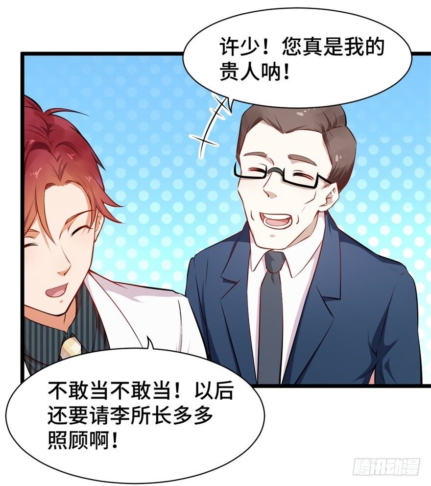 第1话：霸总界的耻辱！