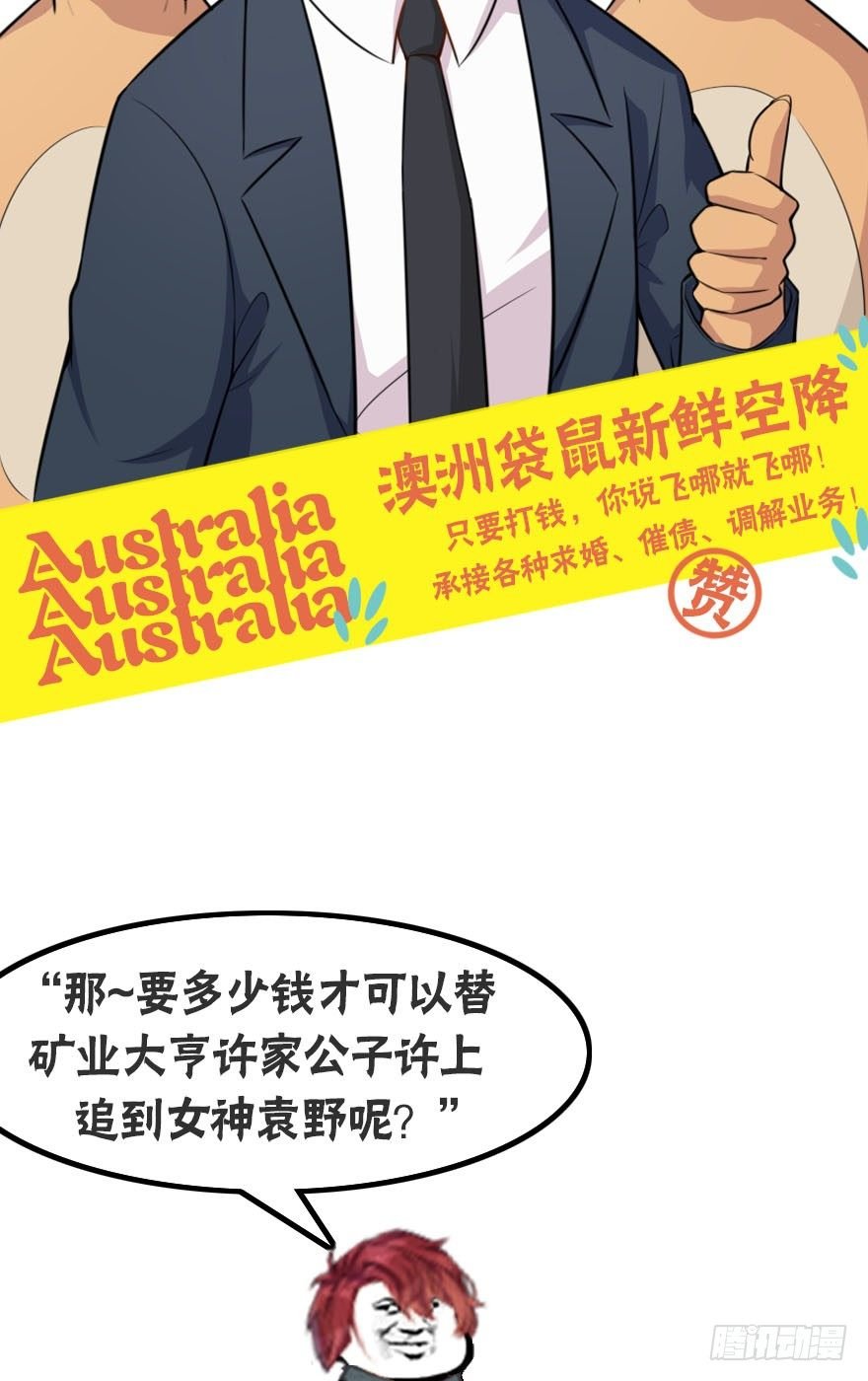 预告