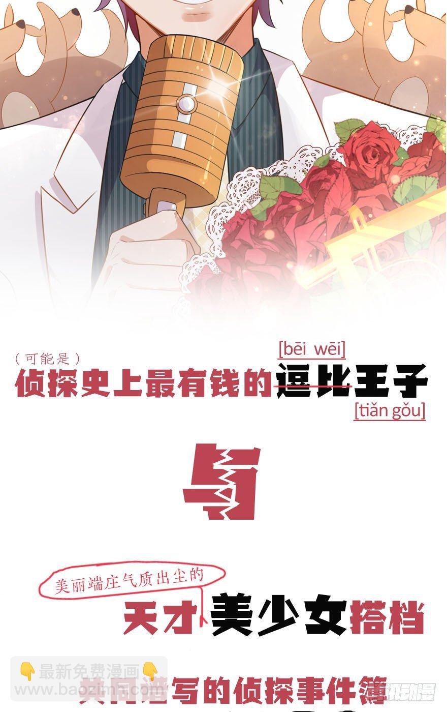 预告