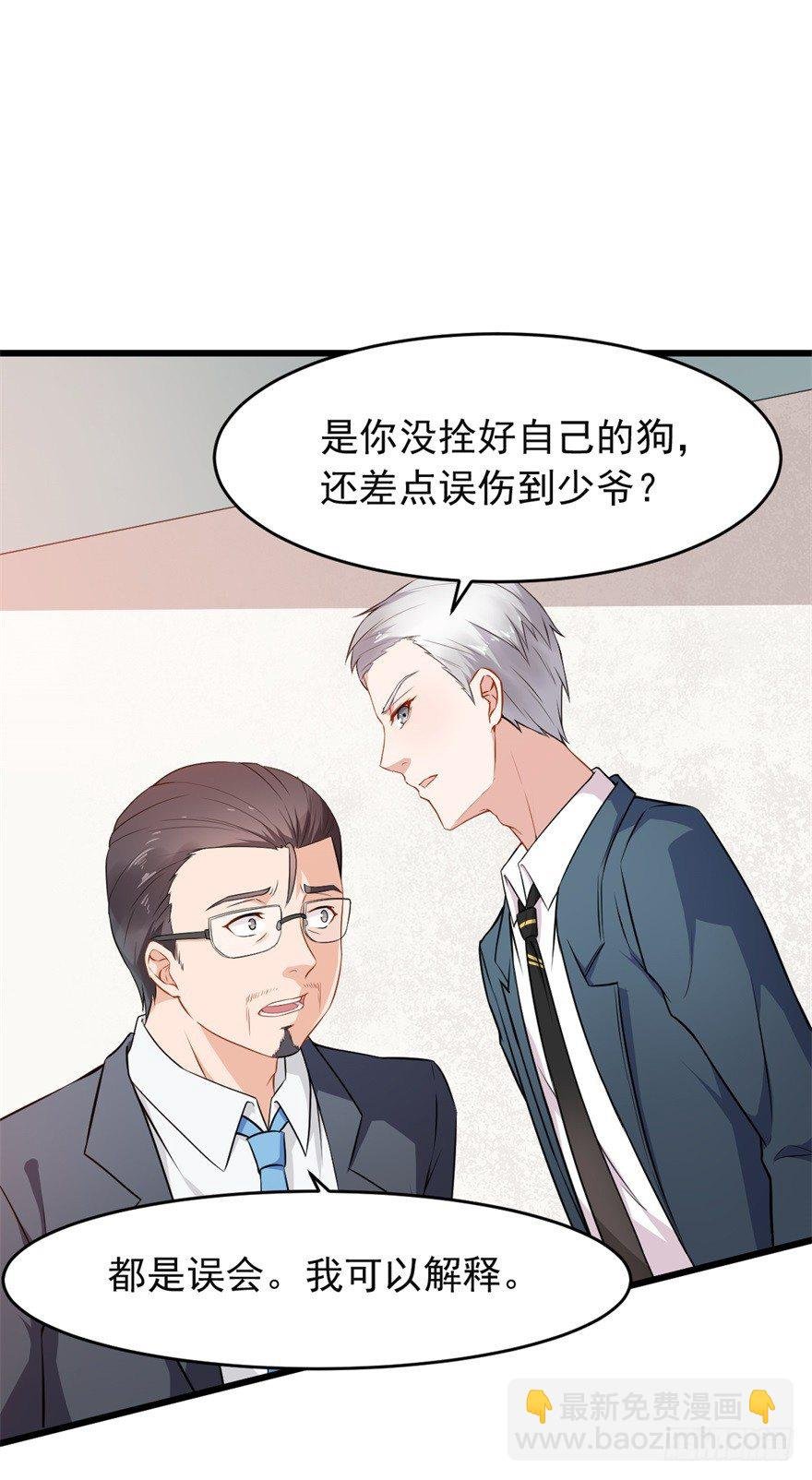 第19话：抱上了！抱上了！