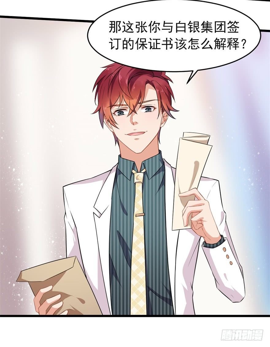 第19话：抱上了！抱上了！