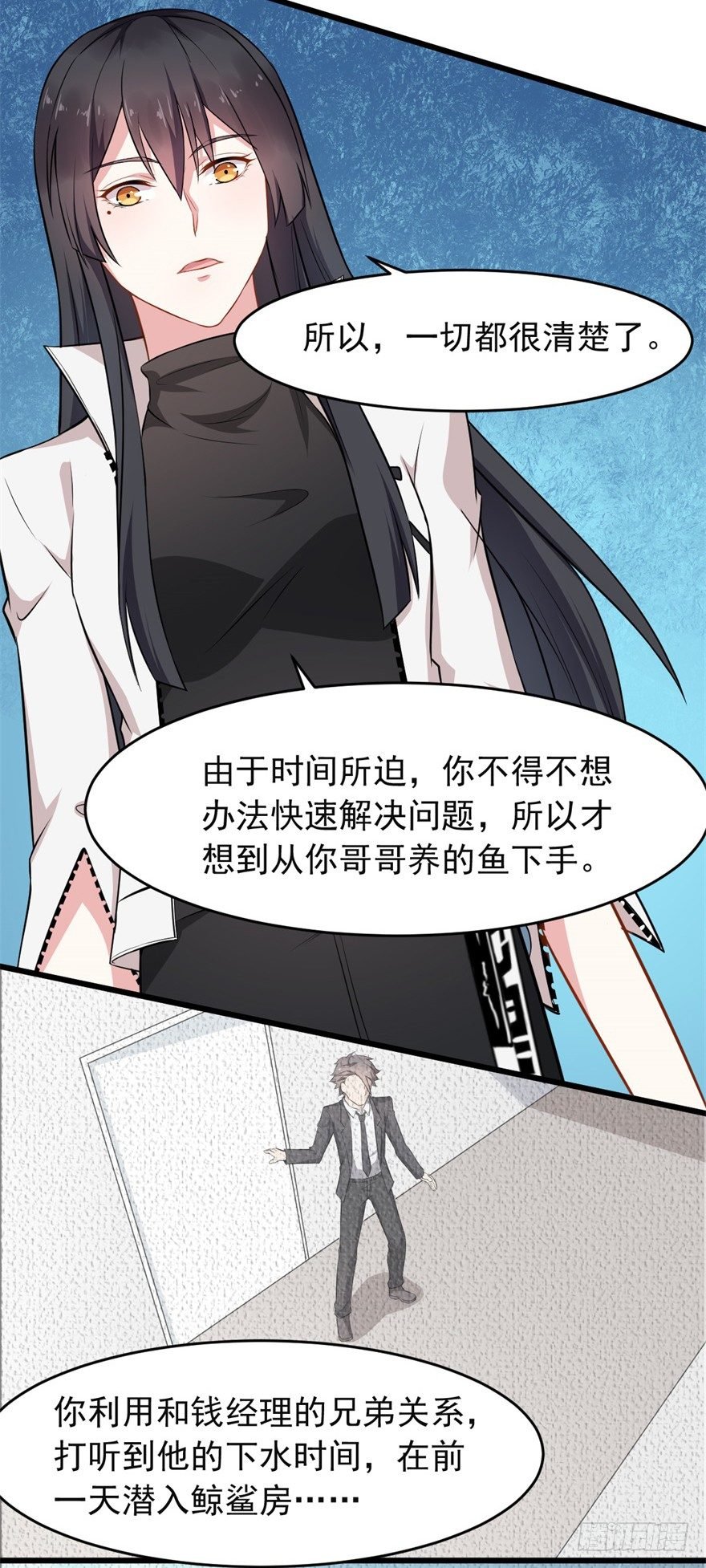第19话：抱上了！抱上了！