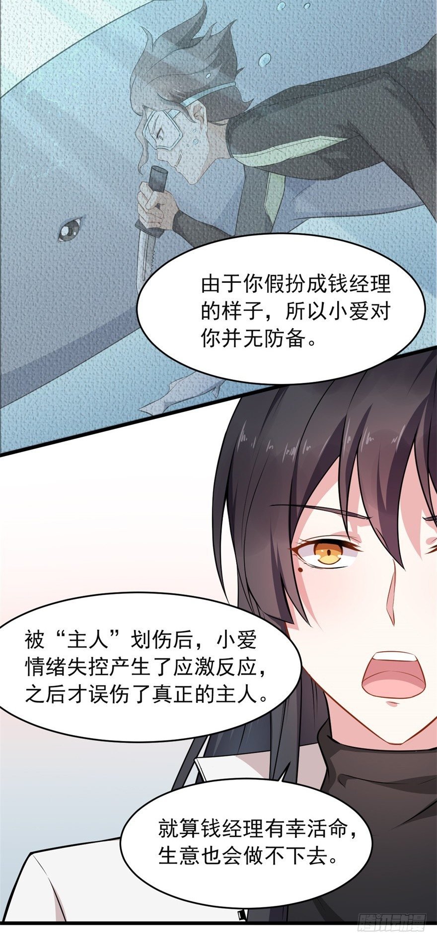 第19话：抱上了！抱上了！