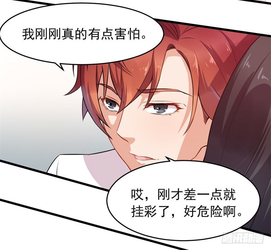 第19话：抱上了！抱上了！