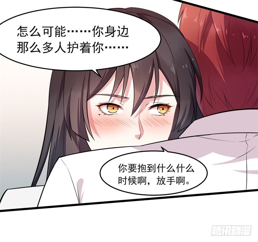 第19话：抱上了！抱上了！