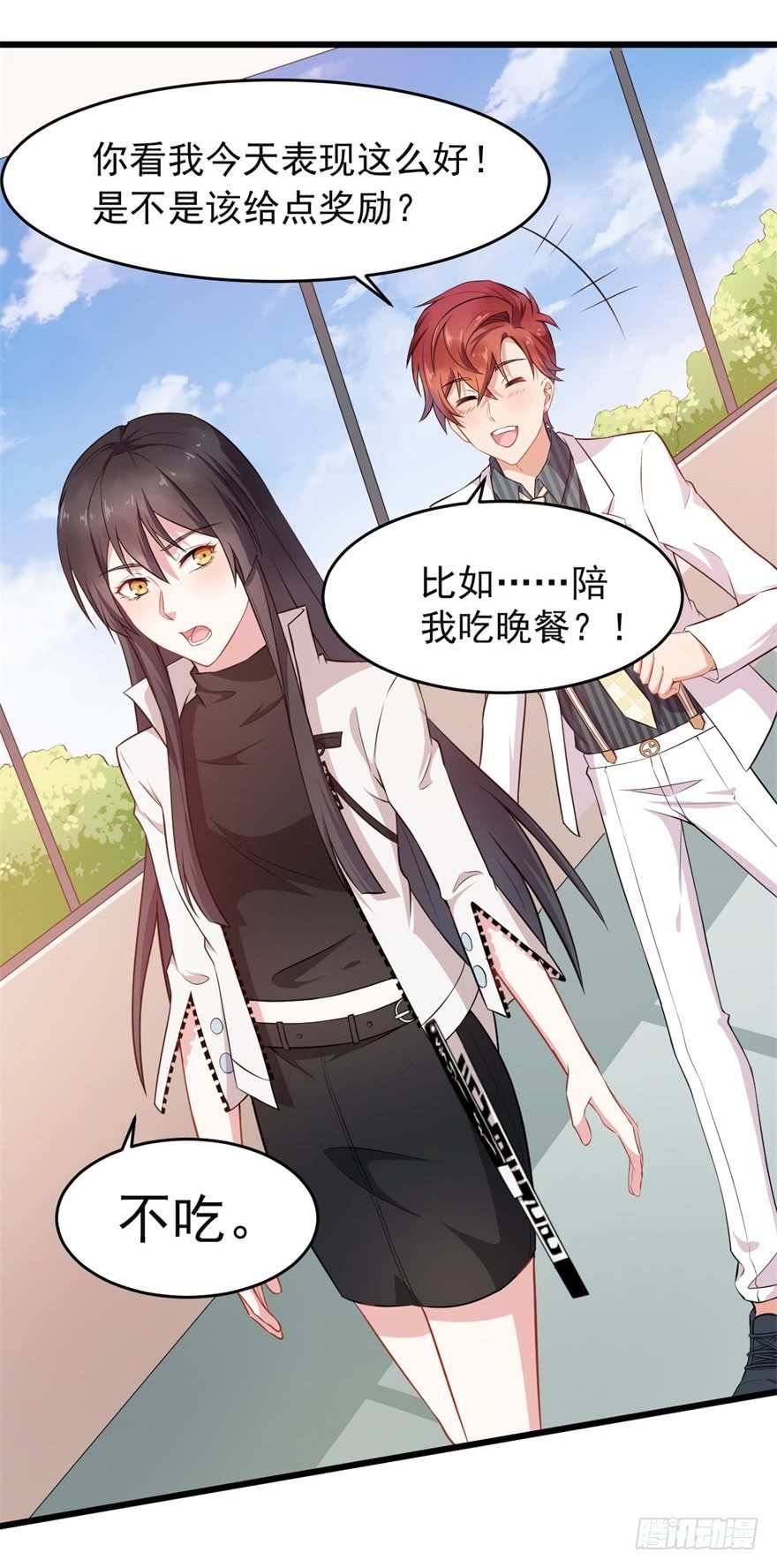 第19话：抱上了！抱上了！