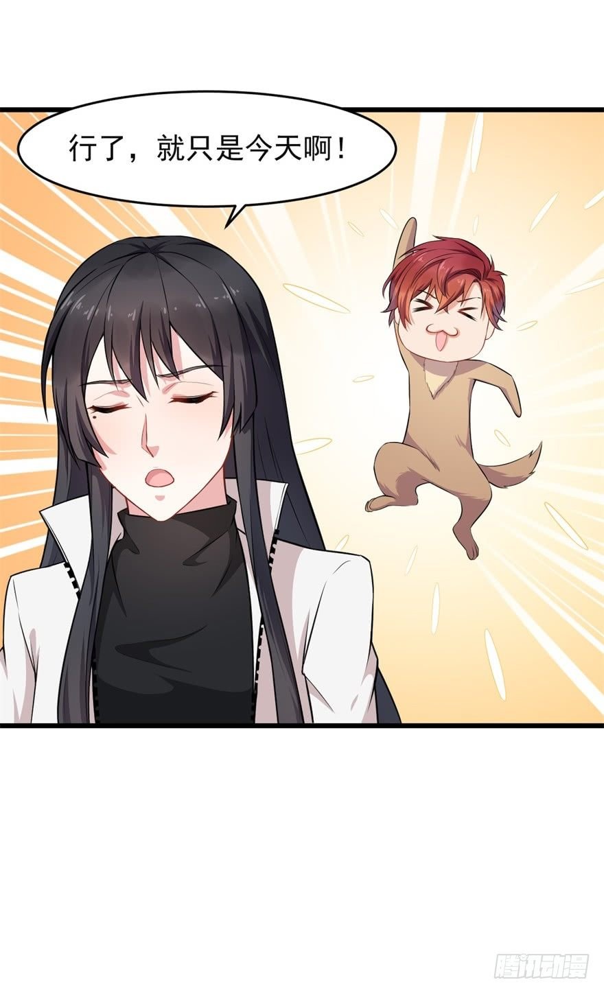 第19话：抱上了！抱上了！