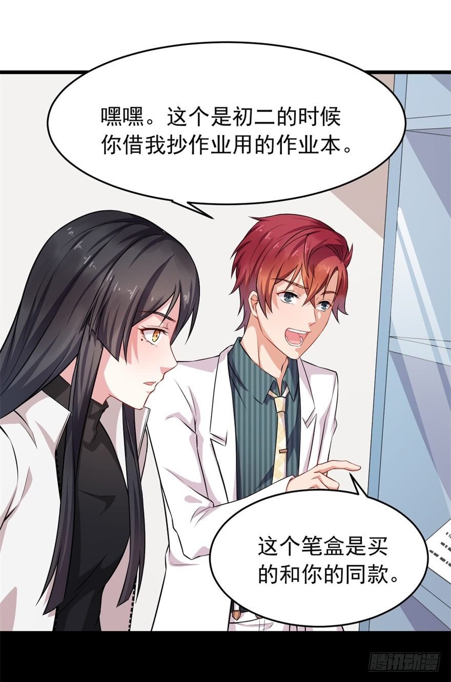 第19话：抱上了！抱上了！