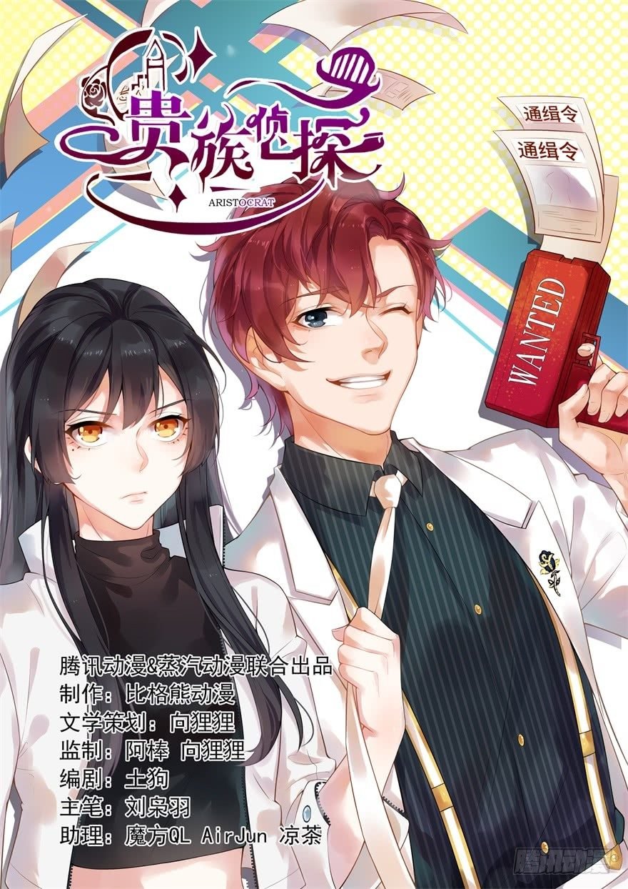 第18话：谁叫谁爹？