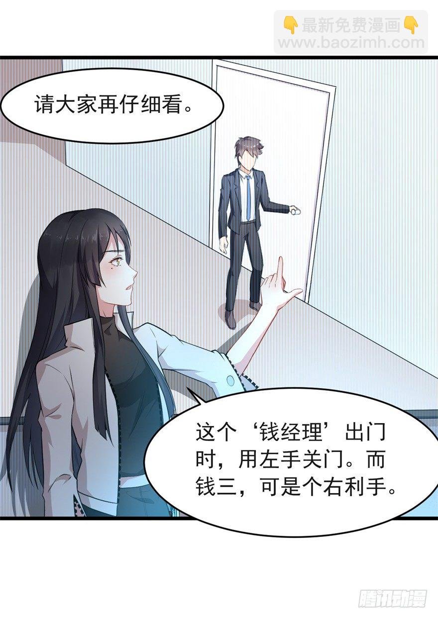 第18话：谁叫谁爹？