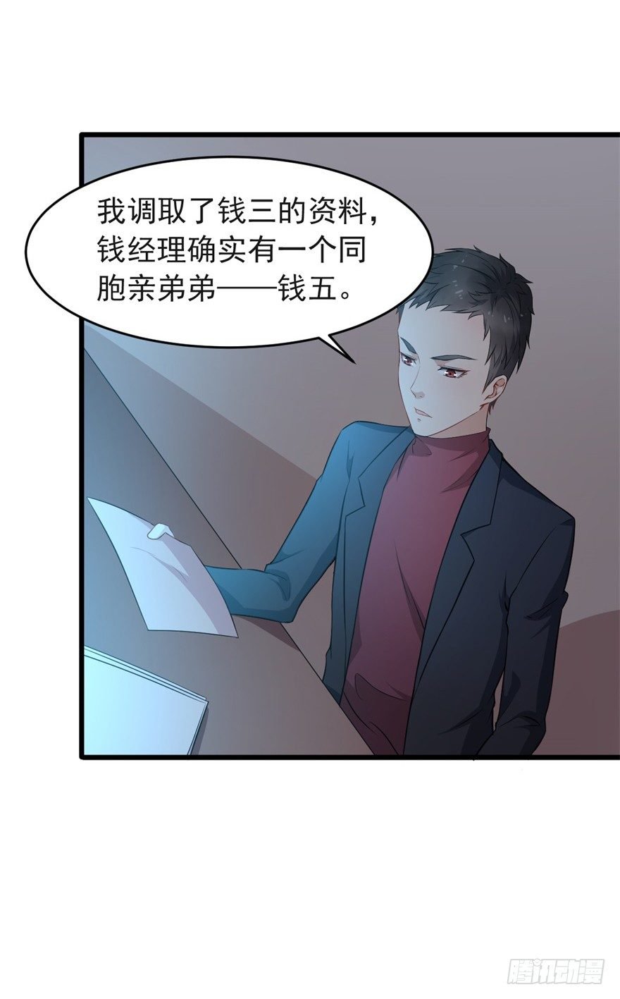 第18话：谁叫谁爹？