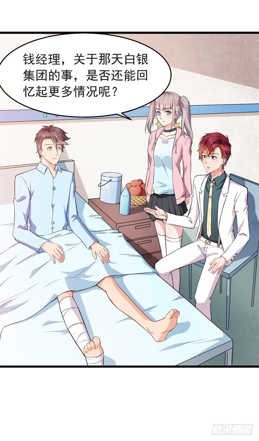 第18话：谁叫谁爹？