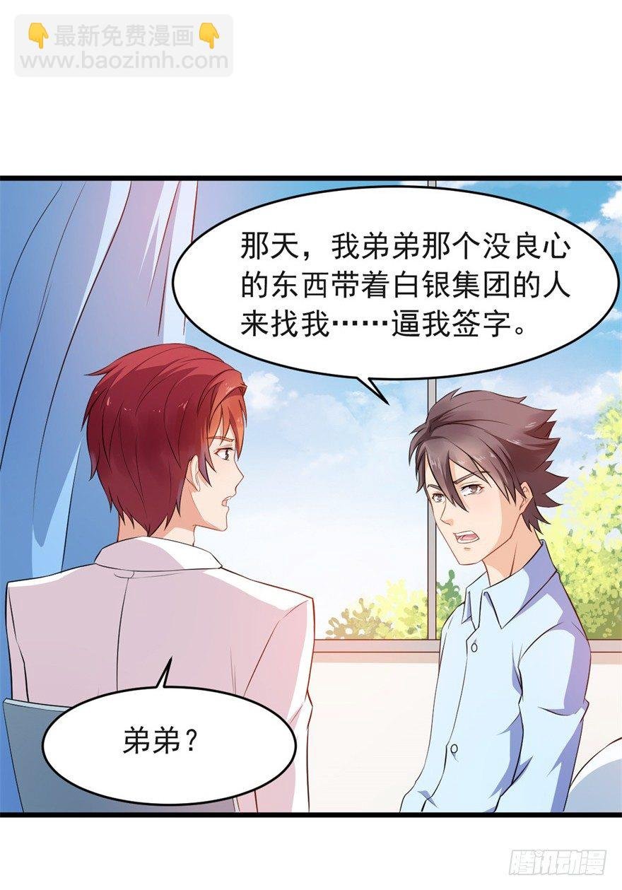 第18话：谁叫谁爹？