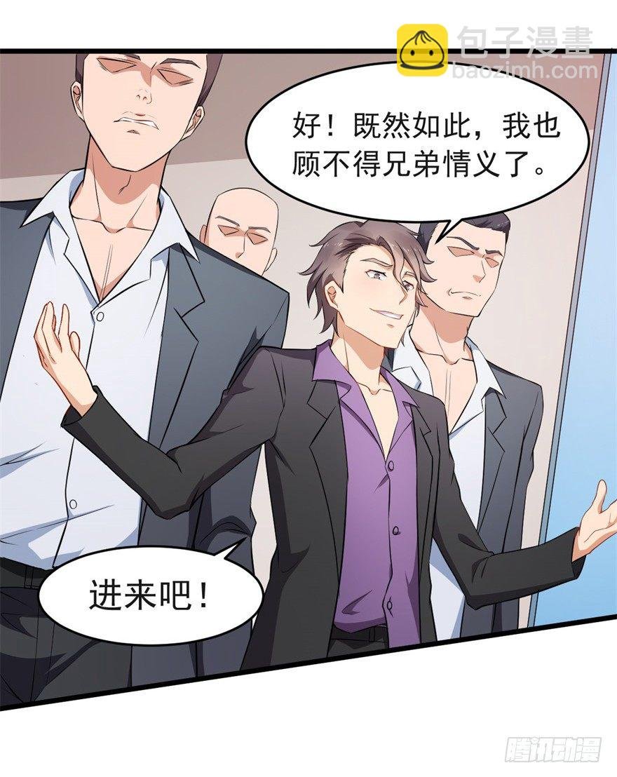 第18话：谁叫谁爹？