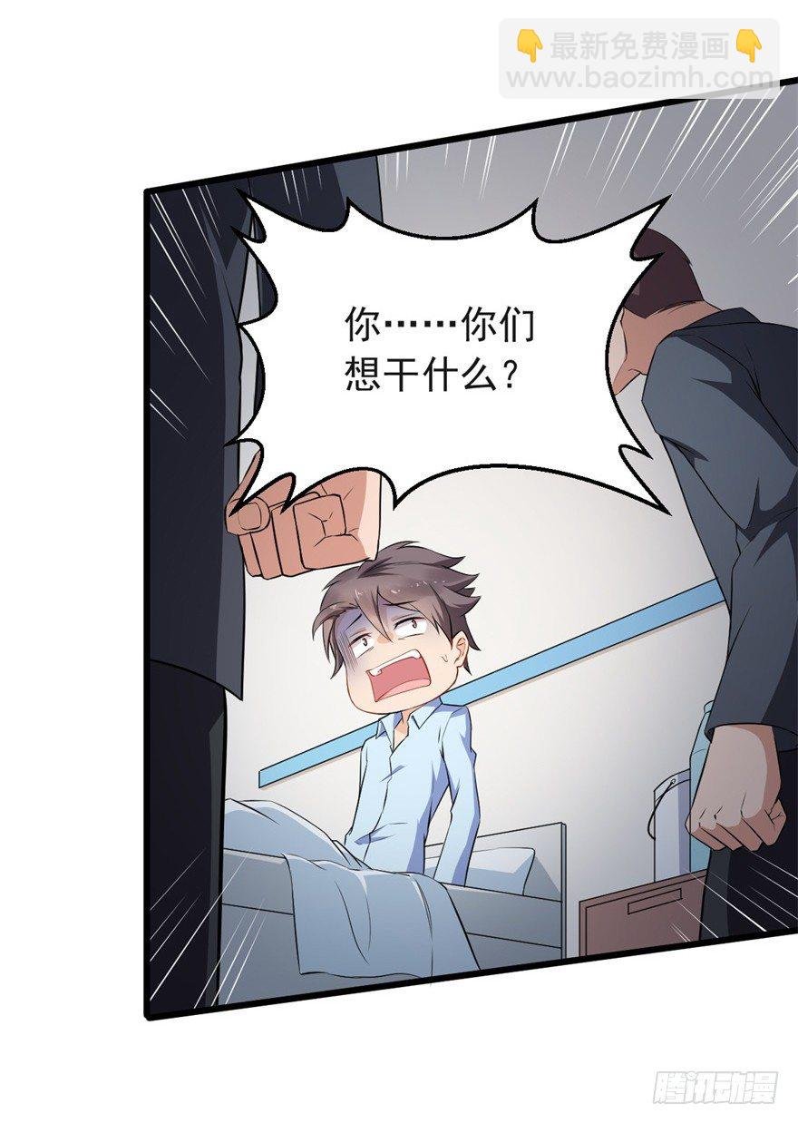 第18话：谁叫谁爹？