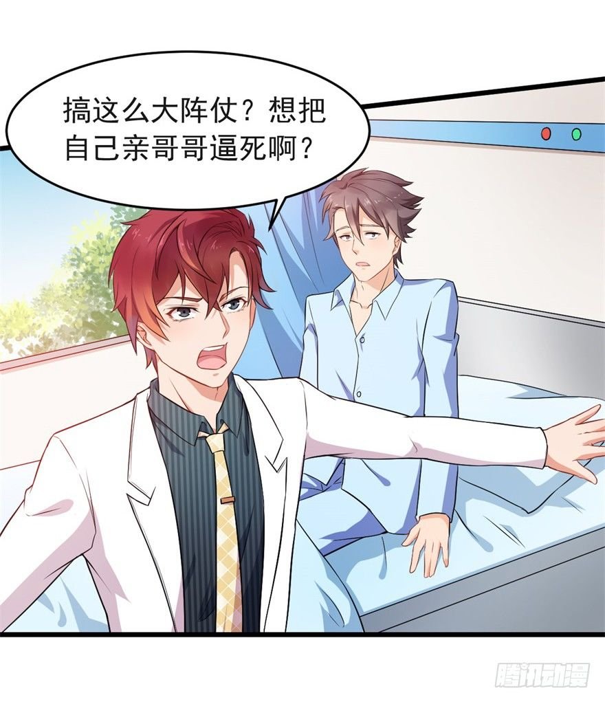 第18话：谁叫谁爹？