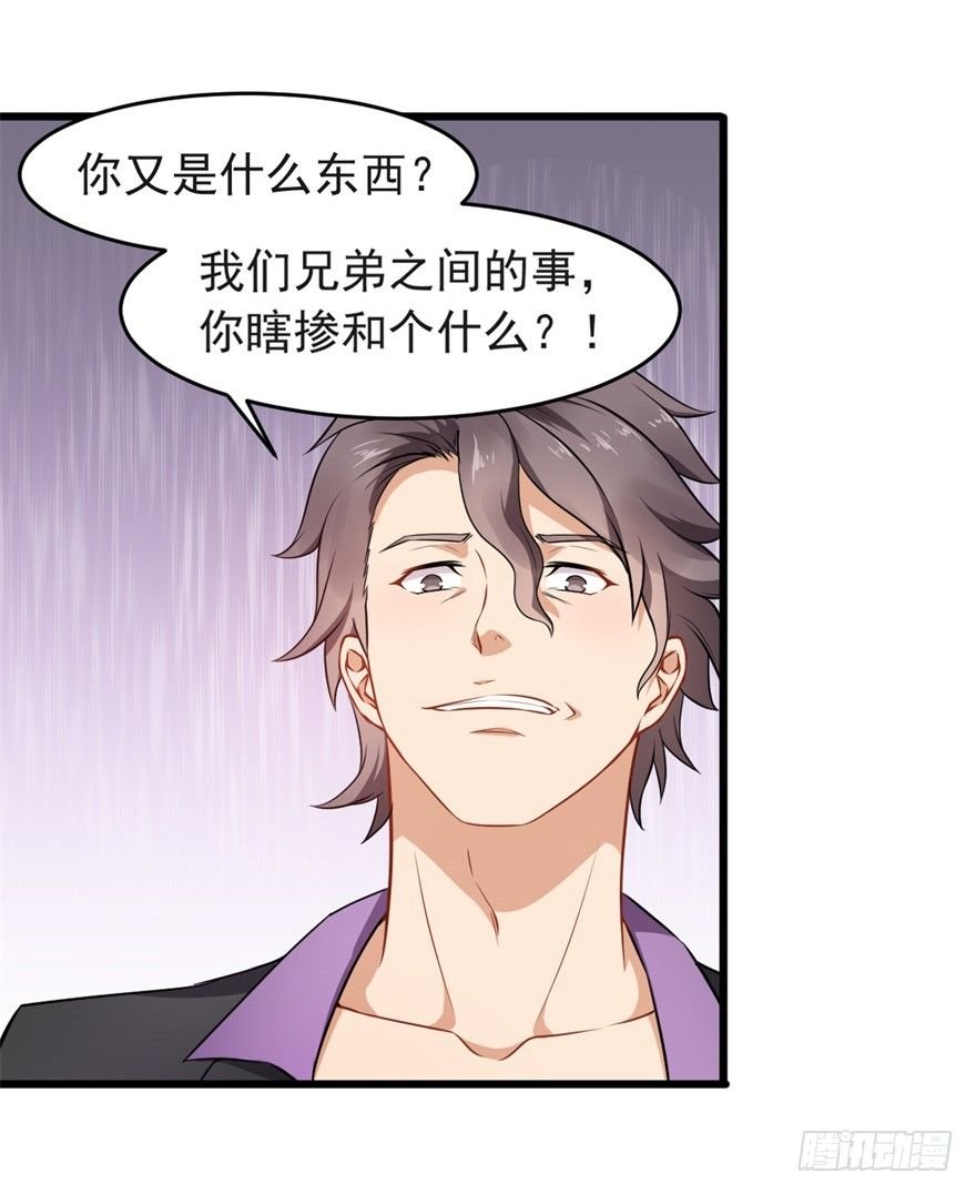 第18话：谁叫谁爹？