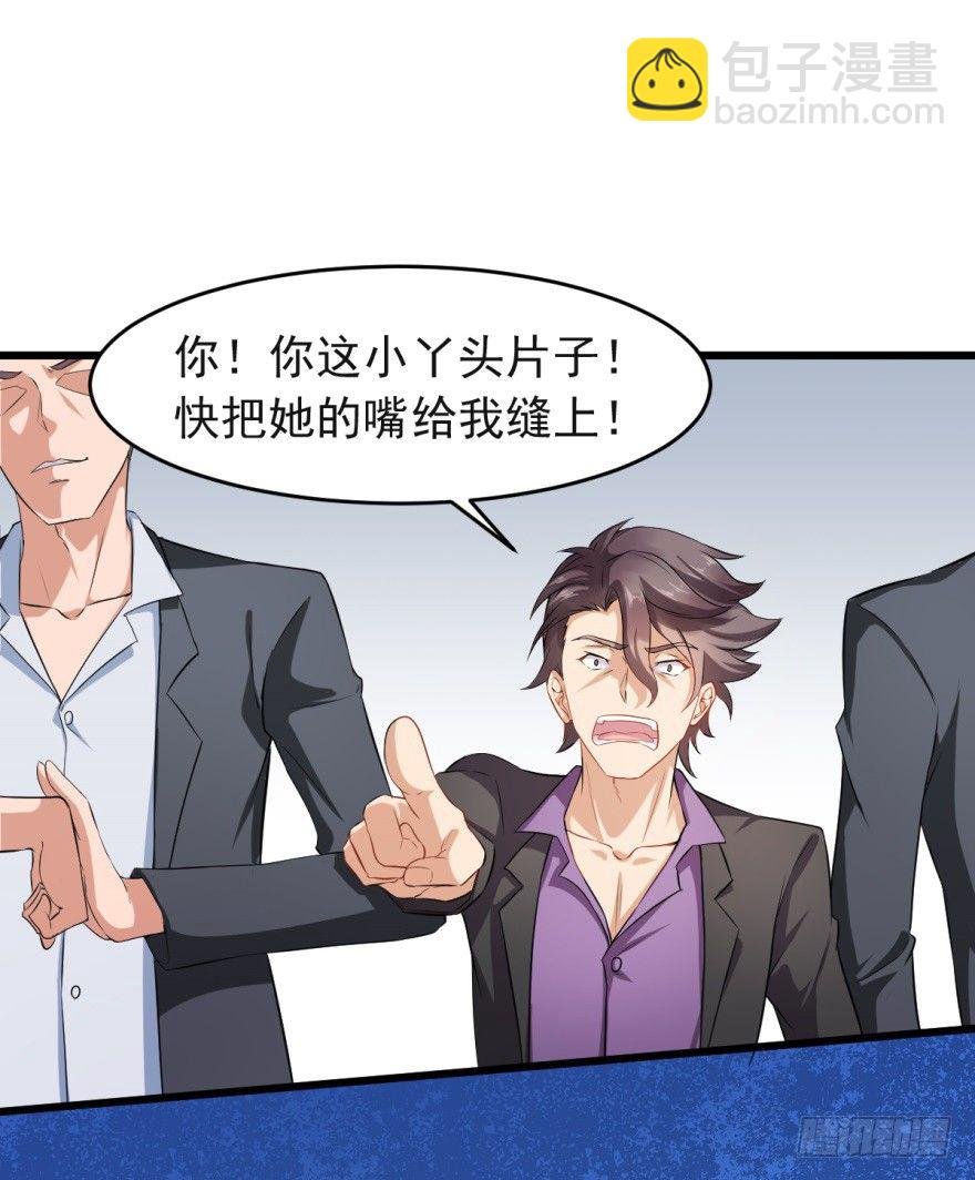 第18话：谁叫谁爹？