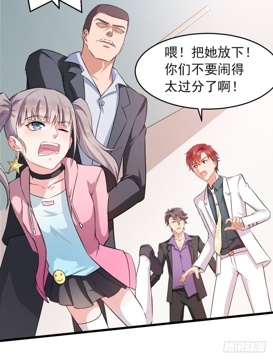 第18话：谁叫谁爹？