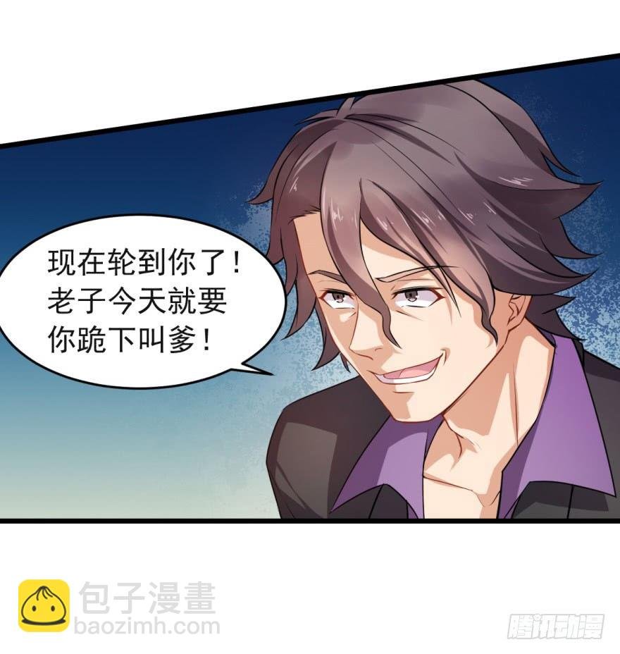 第18话：谁叫谁爹？