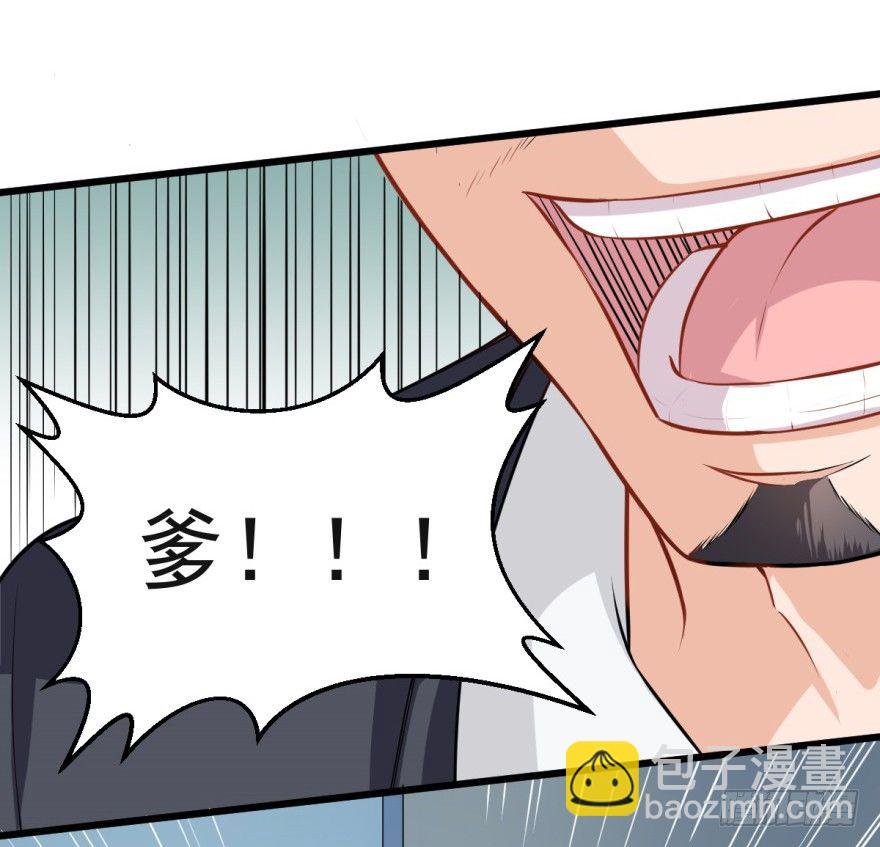 第18话：谁叫谁爹？