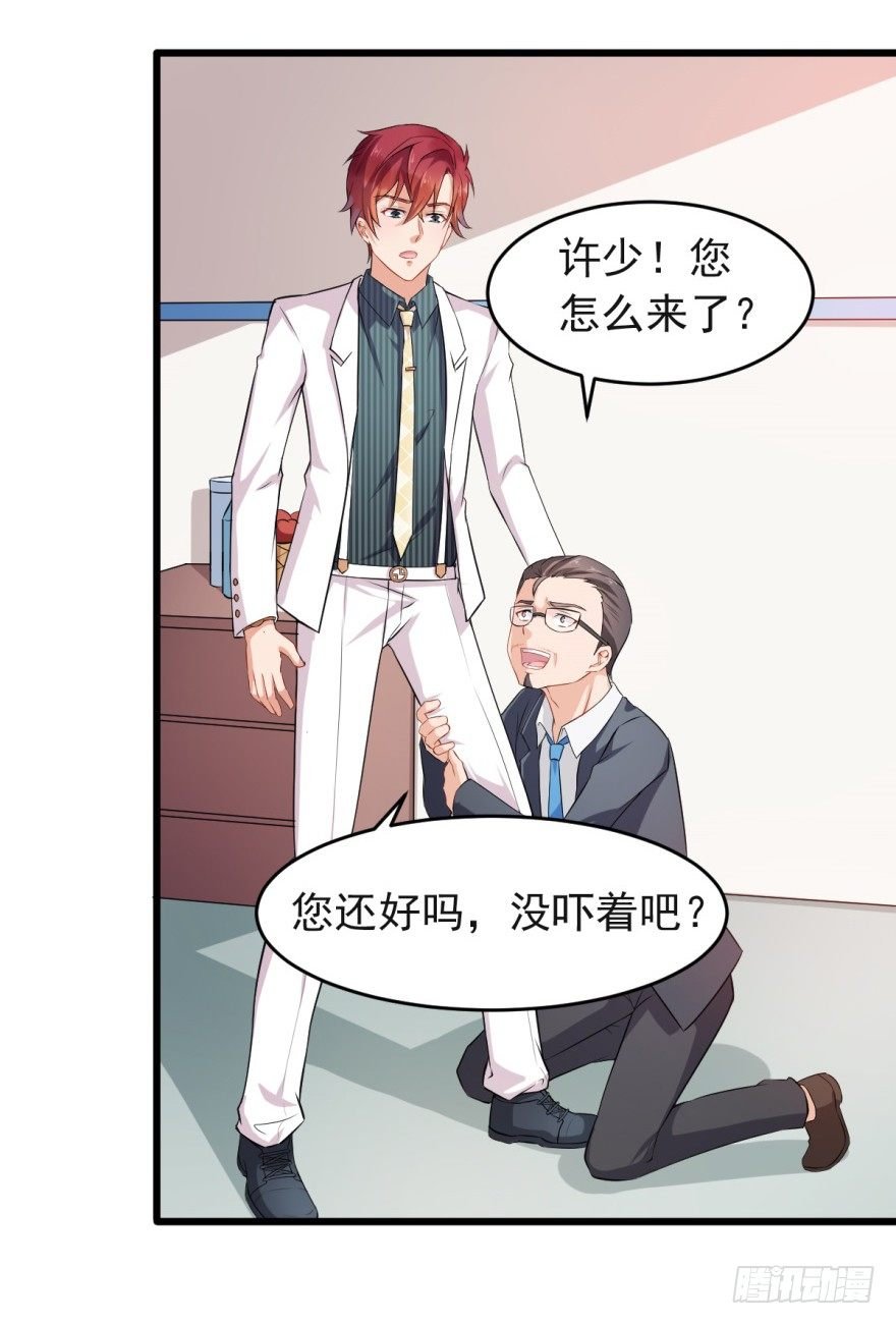 第18话：谁叫谁爹？