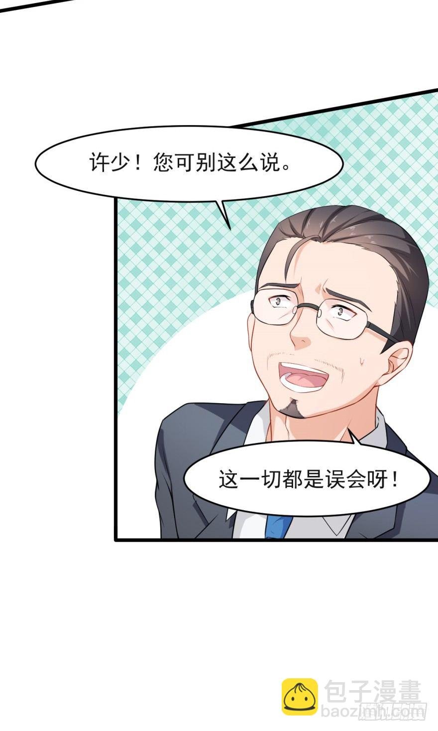 第18话：谁叫谁爹？