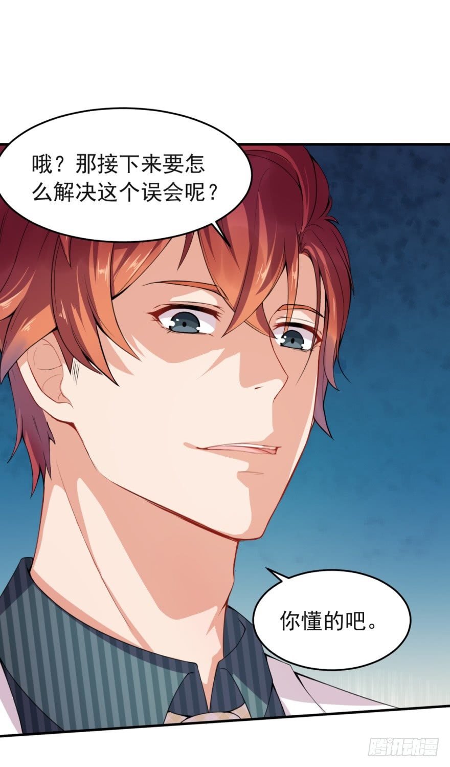 第18话：谁叫谁爹？