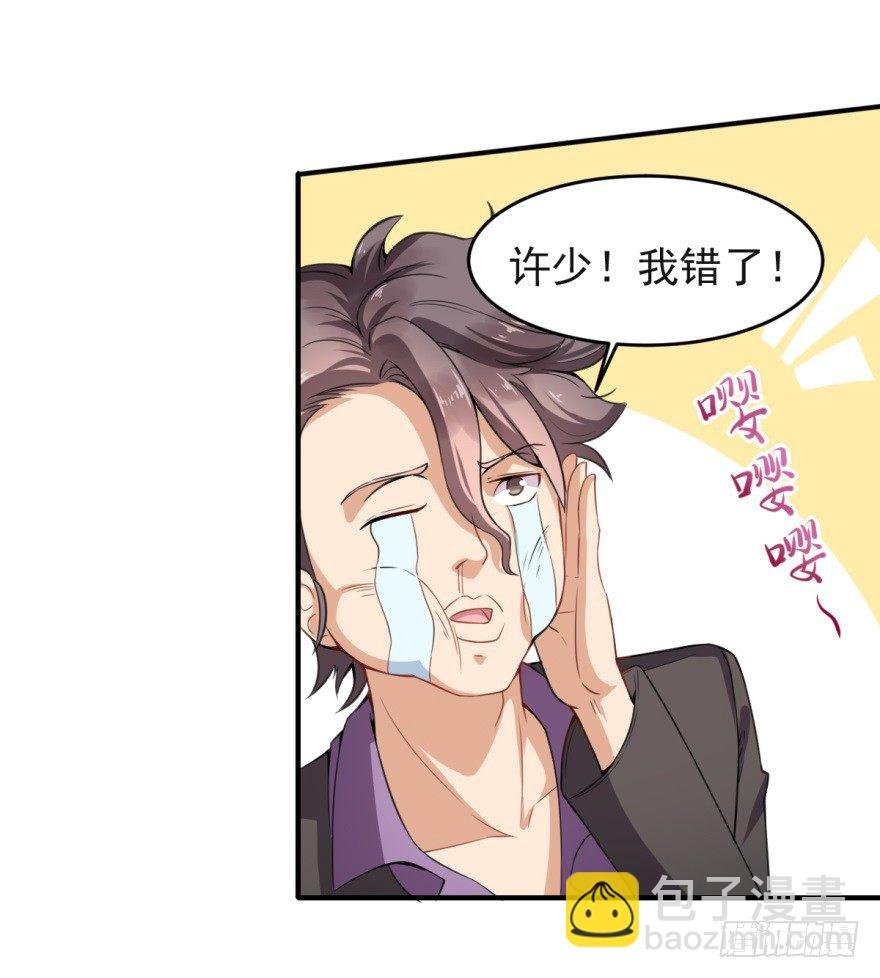 第18话：谁叫谁爹？