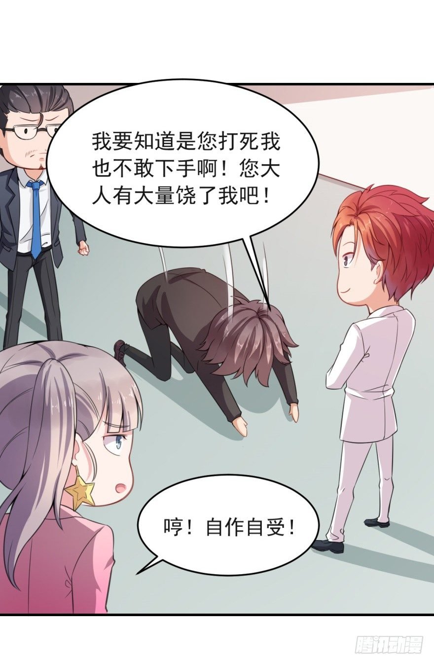 第18话：谁叫谁爹？