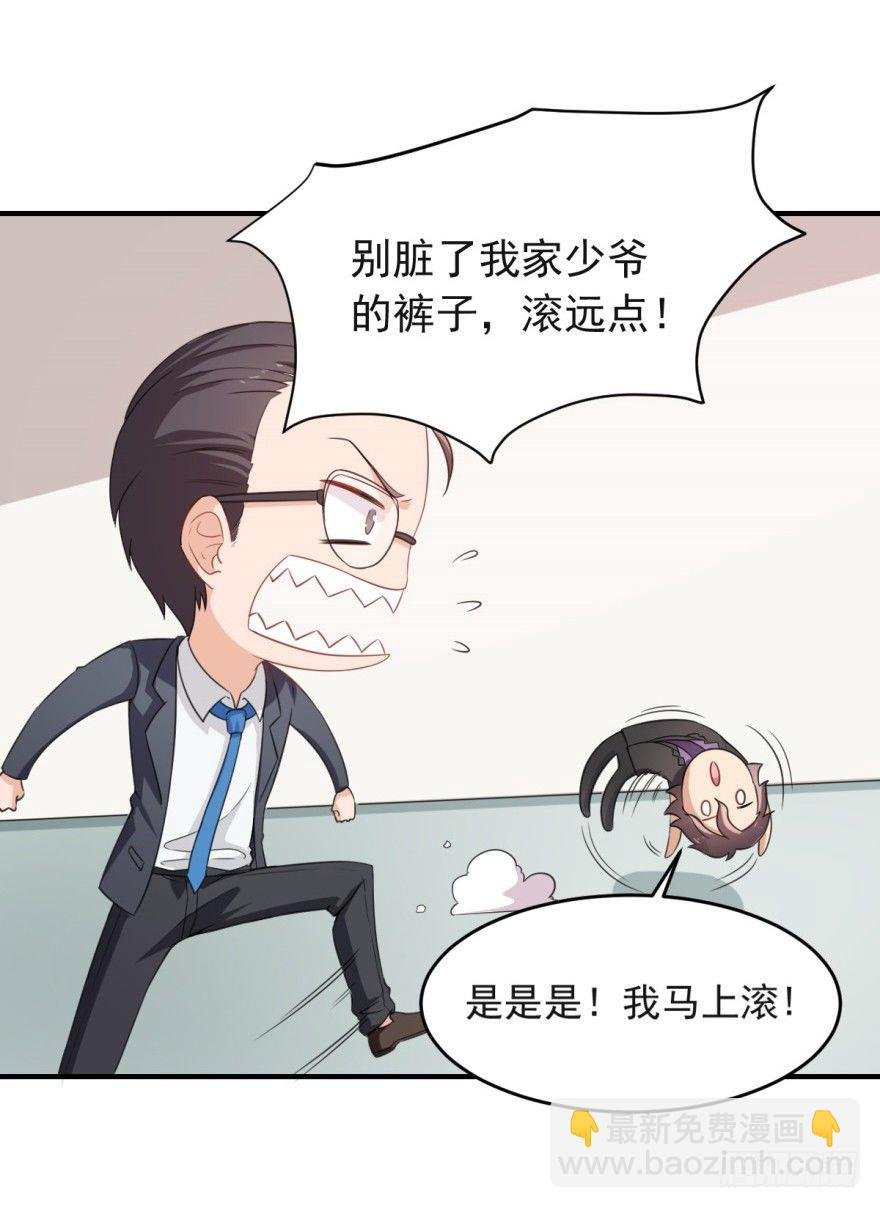 第18话：谁叫谁爹？