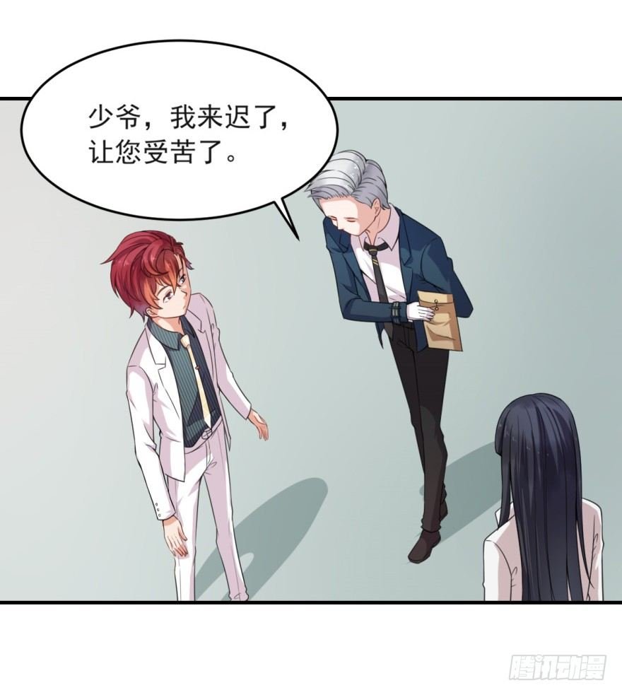 第18话：谁叫谁爹？