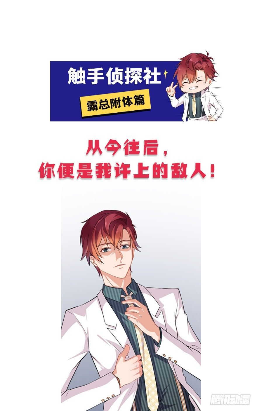 第18话：谁叫谁爹？