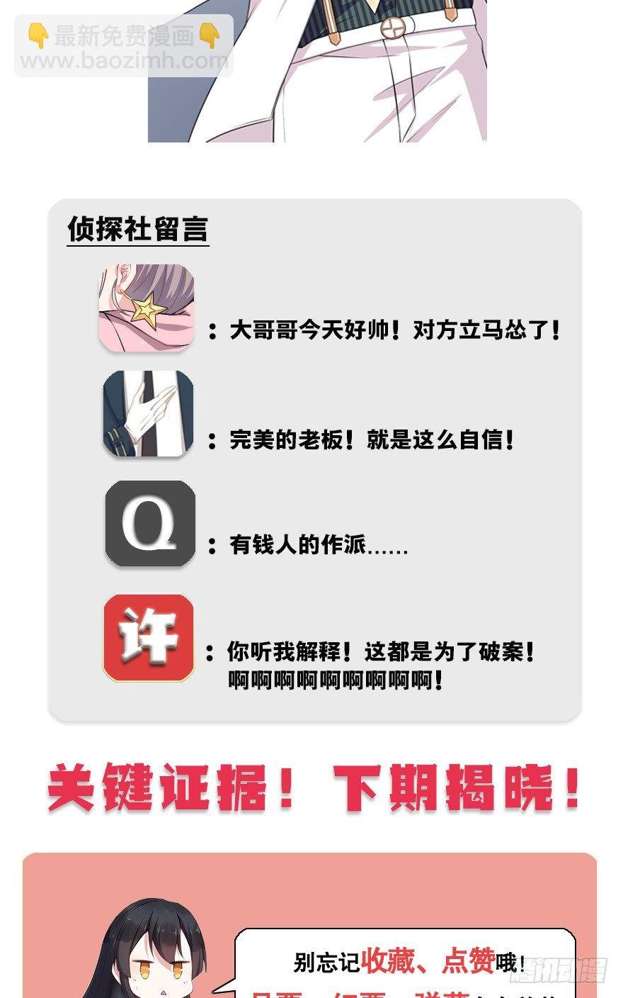 第18话：谁叫谁爹？