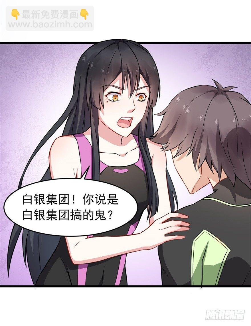 第17话：和许家有关？