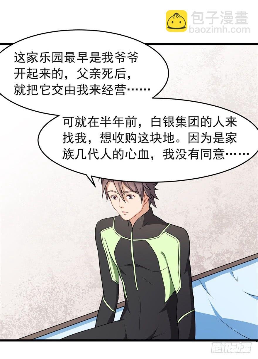第17话：和许家有关？