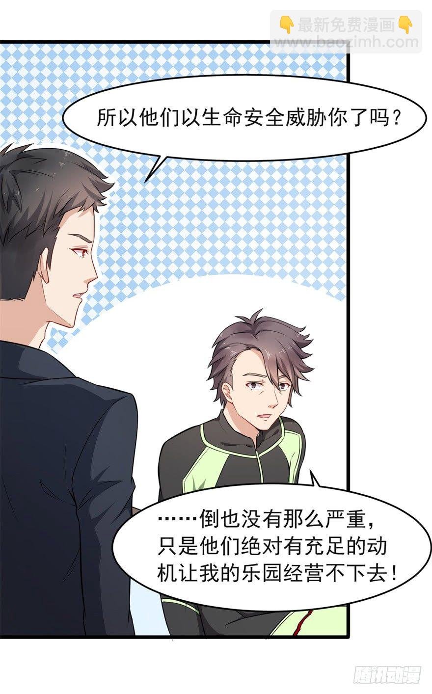 第17话：和许家有关？