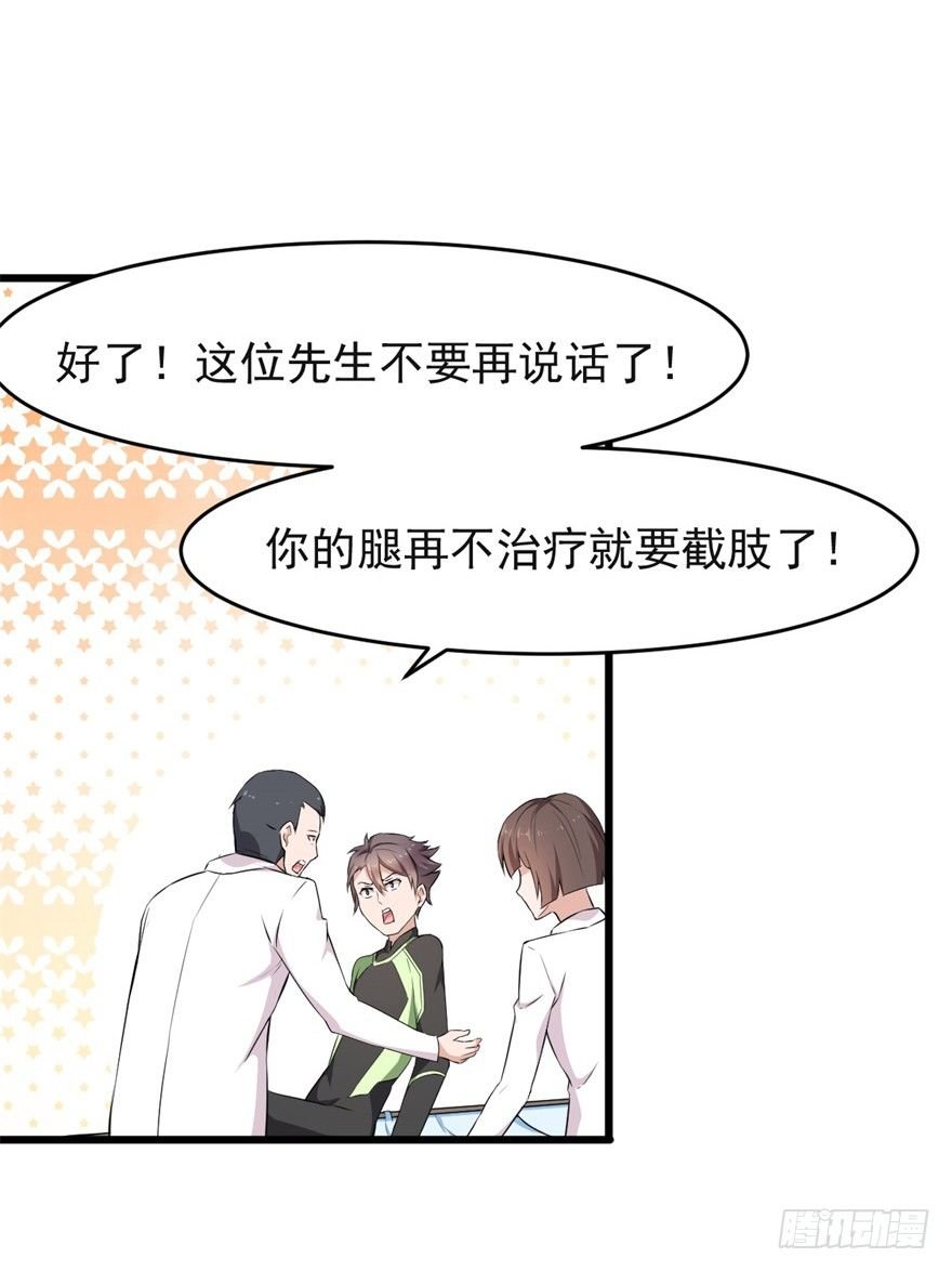 第17话：和许家有关？