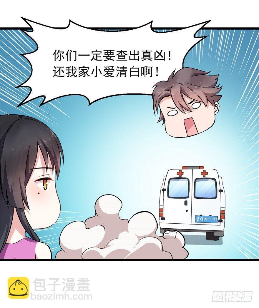 第17话：和许家有关？