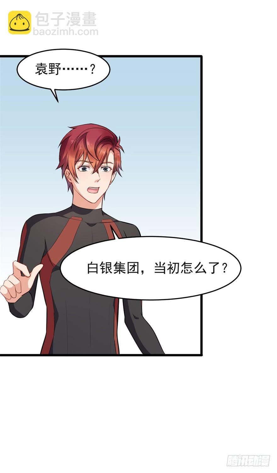 第17话：和许家有关？