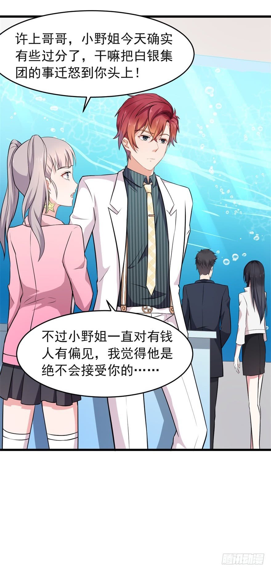 第17话：和许家有关？