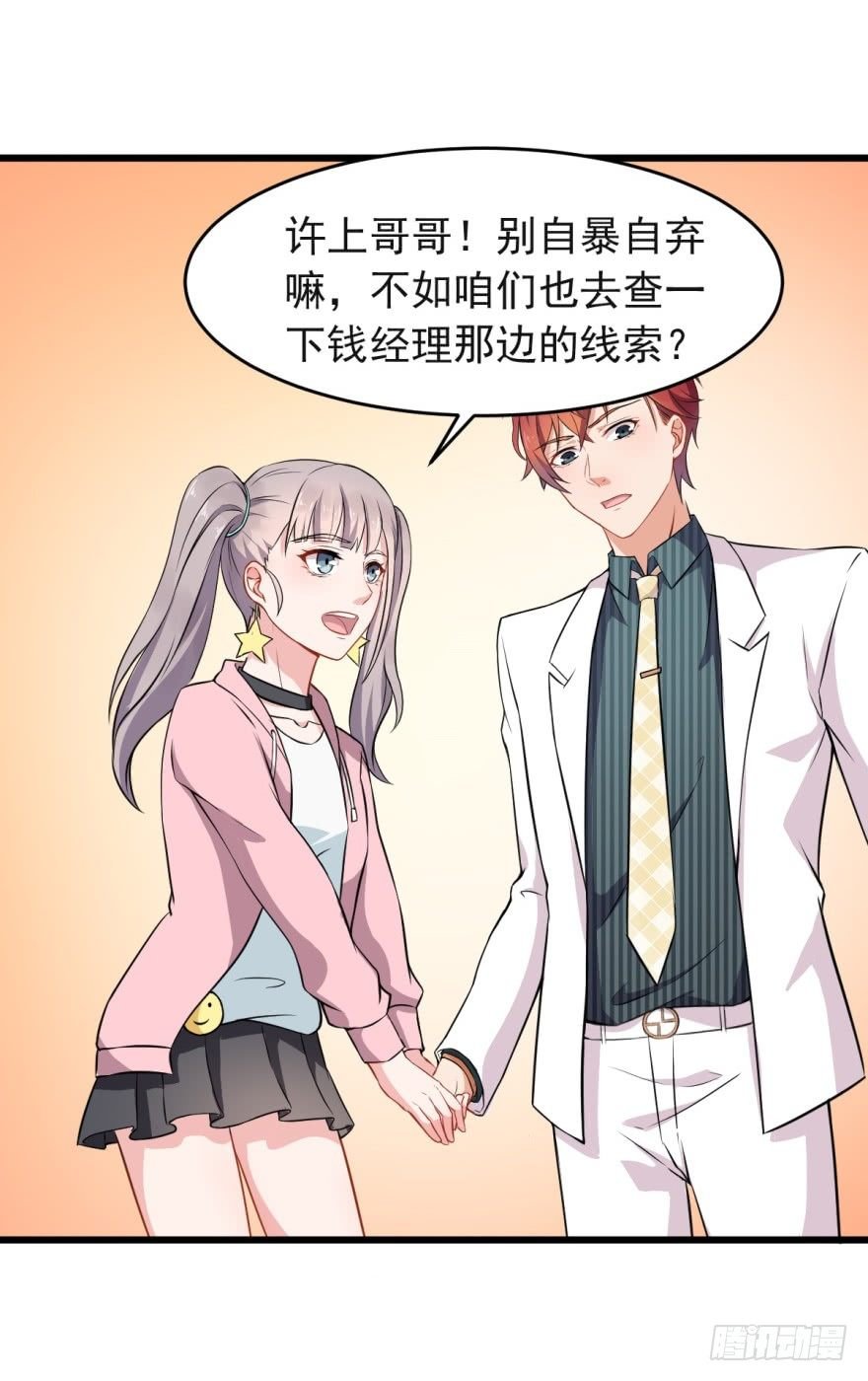 第17话：和许家有关？