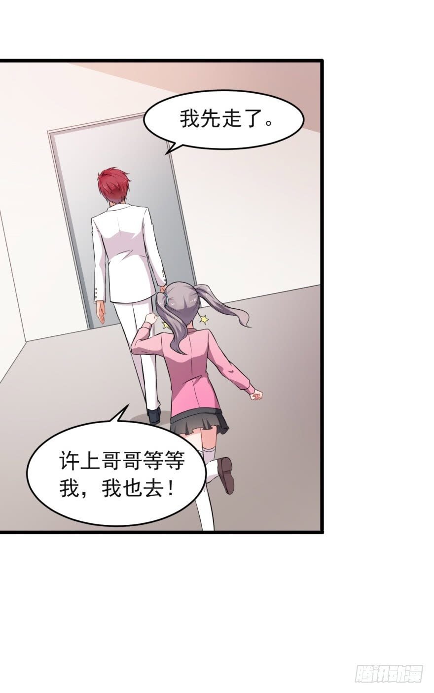 第17话：和许家有关？