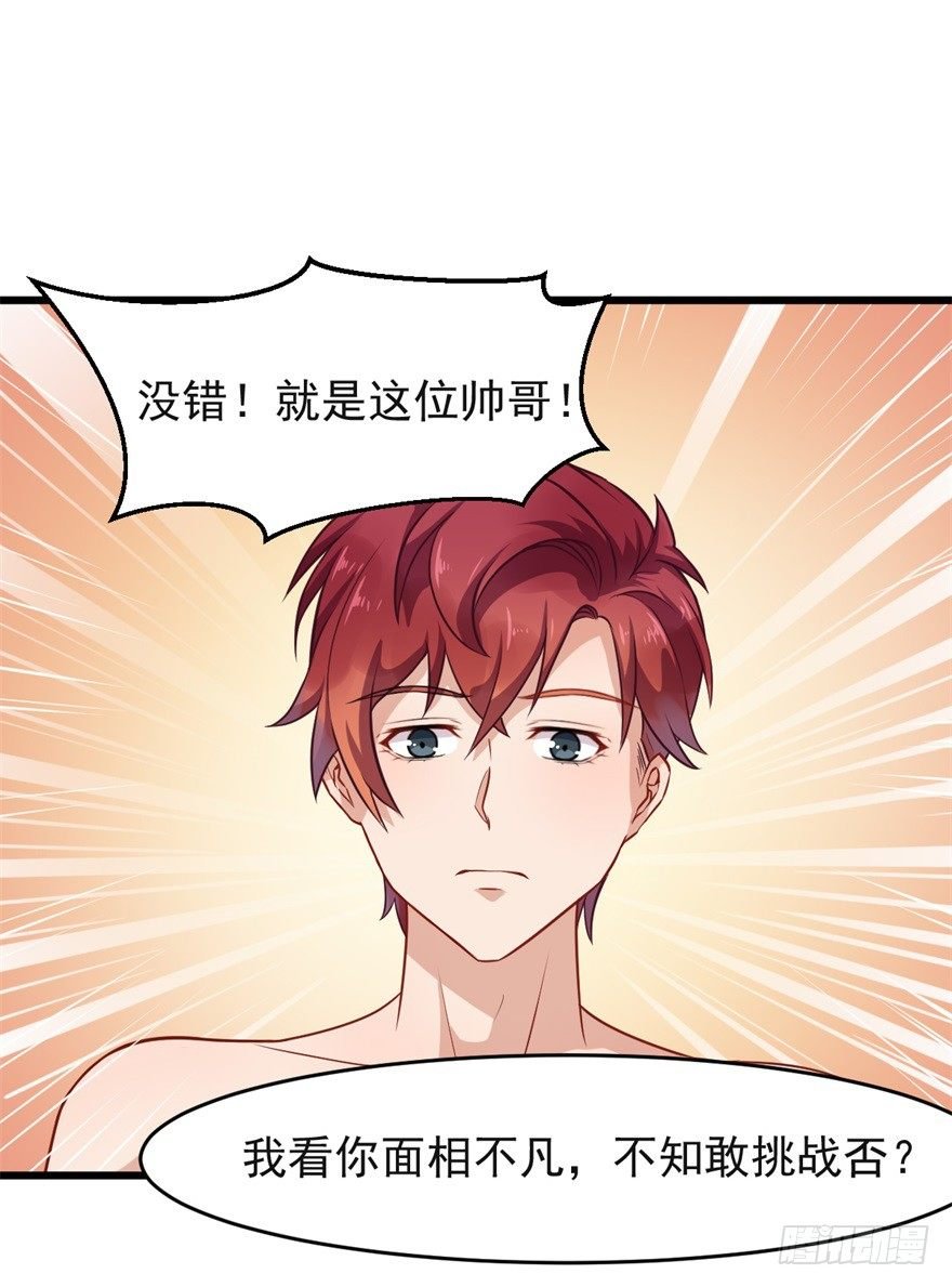 第16话：女神的祝福