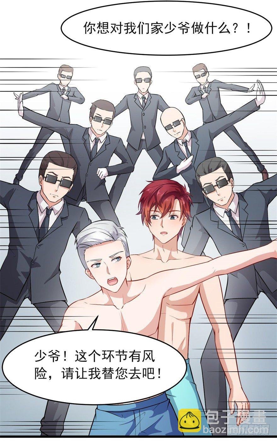 第16话：女神的祝福